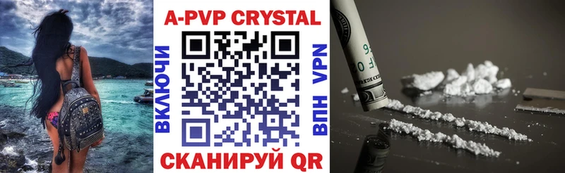 A-PVP VHQ  Купить где  Нахабино 