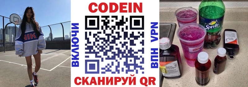 Купить закладки  Нахабино  Кодеин Purple Drank 