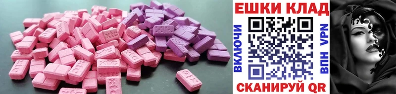 Купить где  Нахабино  Экстази ешки 